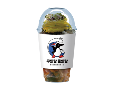 컵물회 (1인용 간편 메뉴)