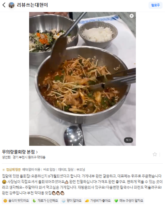 방문후기 이미지 1