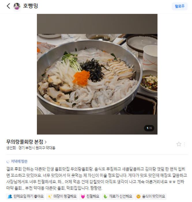 방문후기 이미지 6