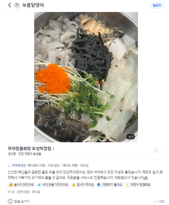 방문후기 이미지 2