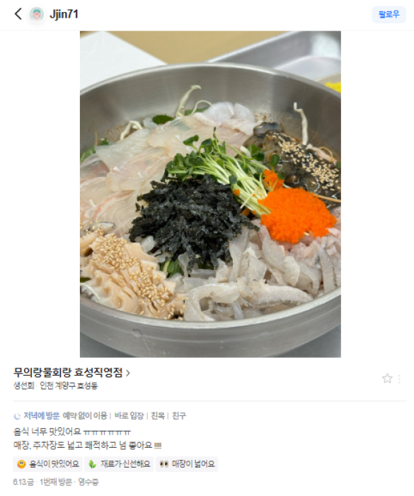 방문후기 이미지 5