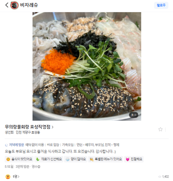 방문후기 이미지 4