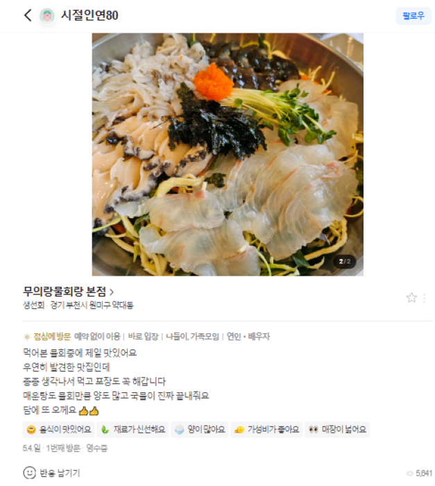 방문후기 이미지 0