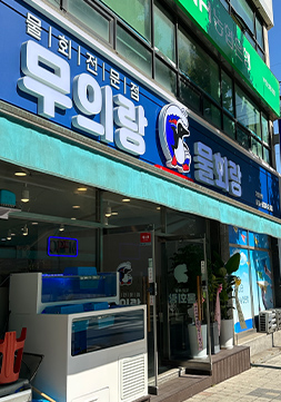 매장