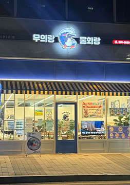 매장