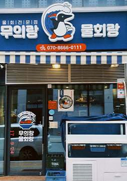 매장