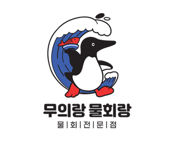 음식